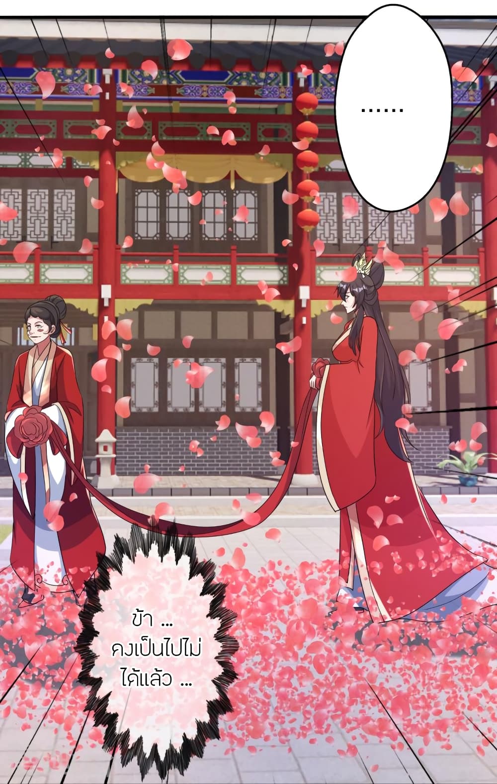 Banished Disciple’s Counterattack ราชาอมตะผู้ถูกขับไล่ ตอนที่ 406 หน้า 77