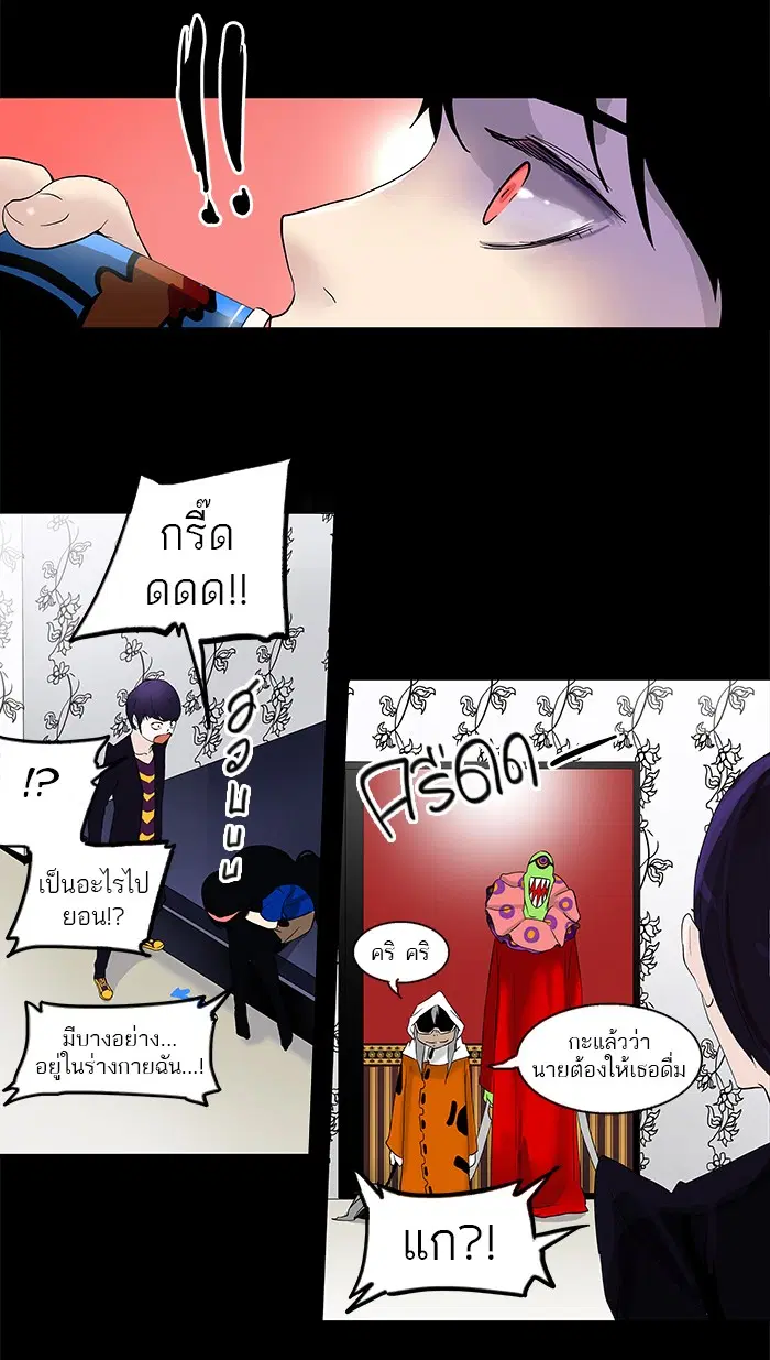 Tower of God ตอนที่ 97 หน้า 8