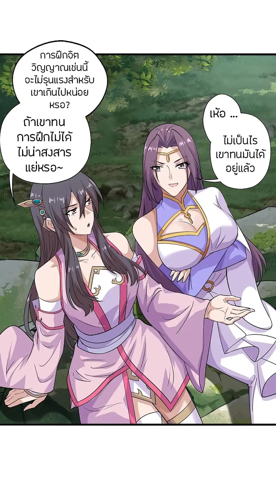 Banished Disciple’s Counterattack ราชาอมตะผู้ถูกขับไล่ ตอนที่ 196 หน้า 19