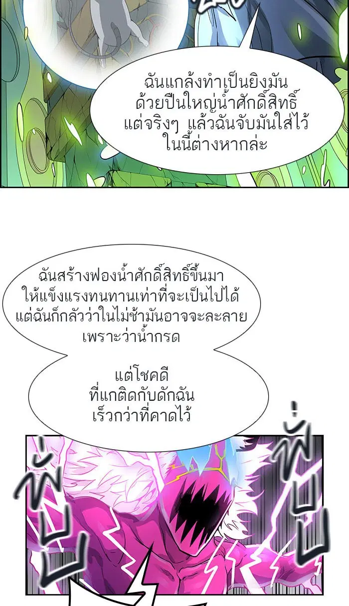 Tower of God ตอนที่ 489 หน้า 127