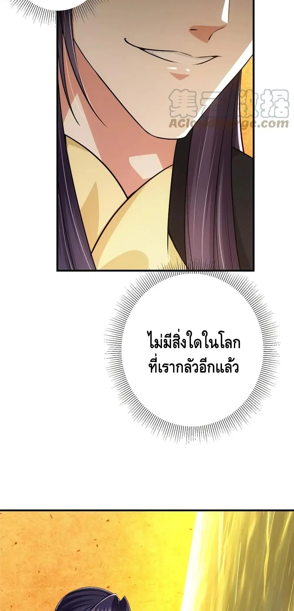 Keep A Low Profile ตอนที่ 92 หน้า 32