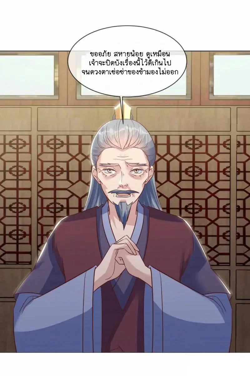 Peerless Battle Spirit ตอนที่ 615 หน้า 5