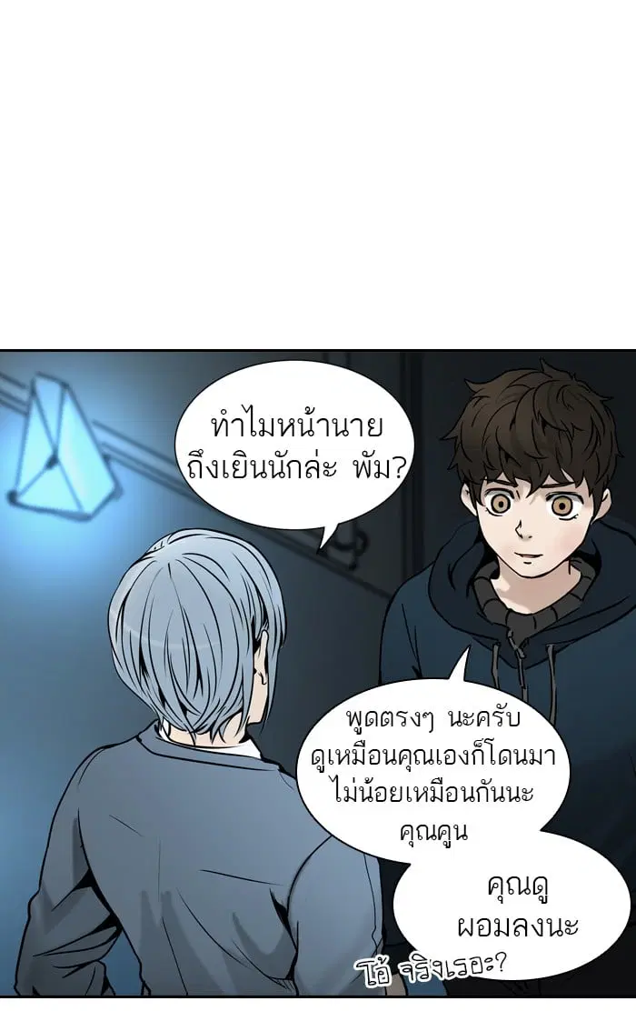 Tower of God ตอนที่ 312 หน้า 69
