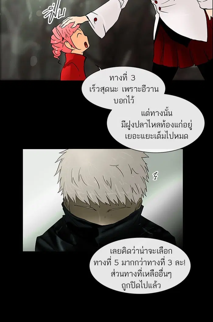 Tower of God ตอนที่ 26 หน้า 62