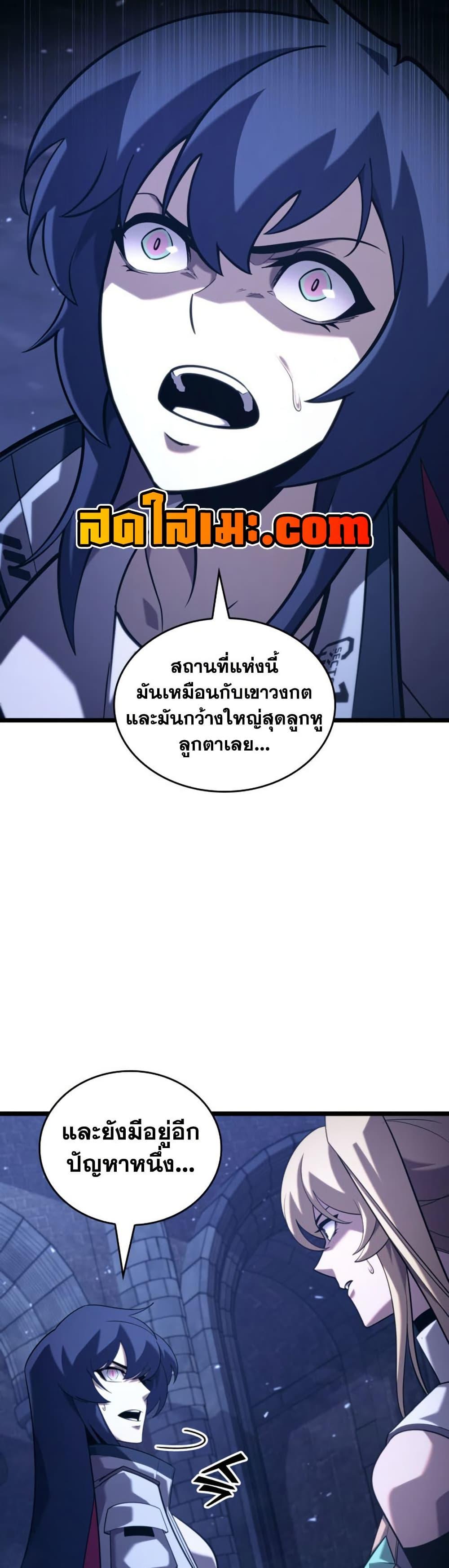 Return of the SSS-Class Ranker ตอนที่ 177 หน้า 11