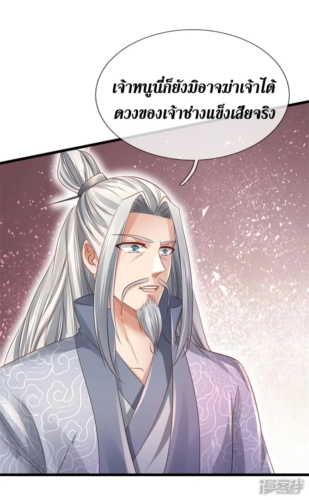 Sky Sword God ตอนที่ 416 หน้า 11