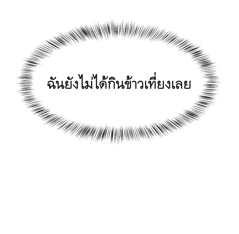 The First Order ตอนที่ 338 หน้า 47