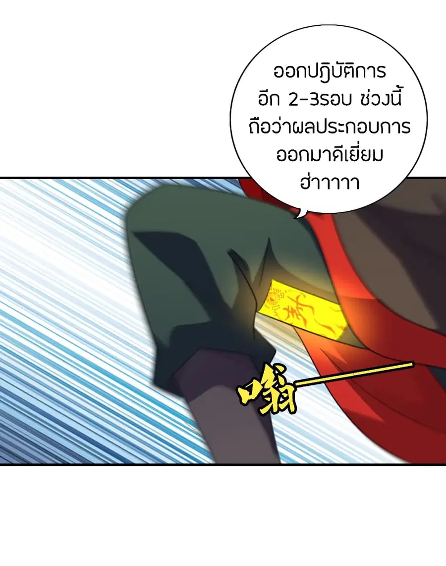 Banished Disciple’s Counterattack ราชาอมตะผู้ถูกขับไล่ ตอนที่ 136 หน้า 10