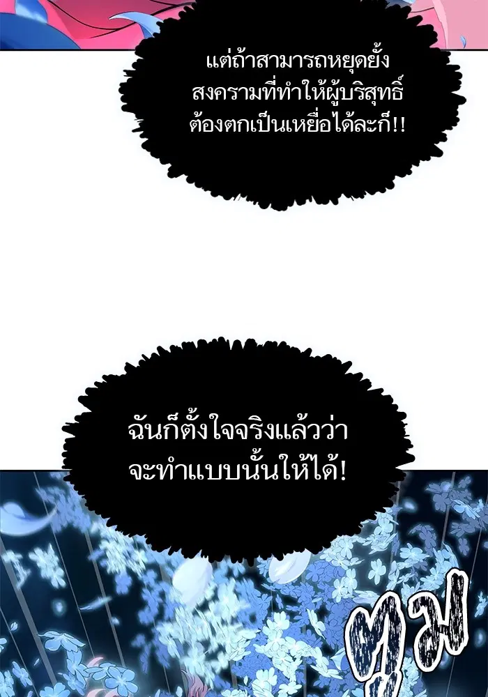 Tower of God ตอนที่ 582 หน้า 37