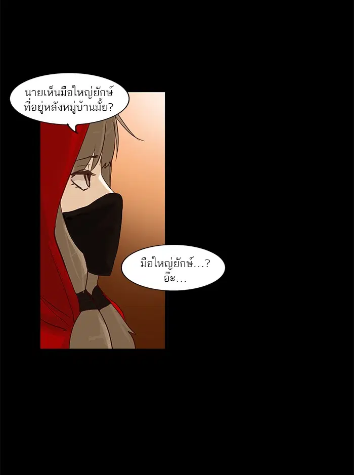 Tower of God ตอนที่ 124 หน้า 17
