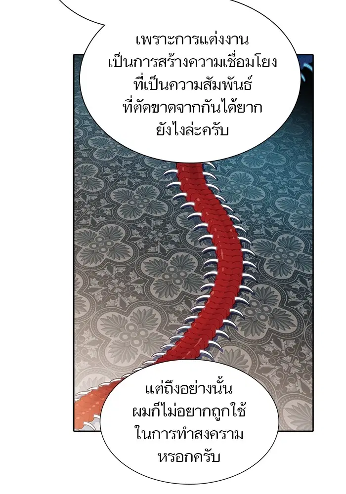 Tower of God ตอนที่ 570 หน้า 94