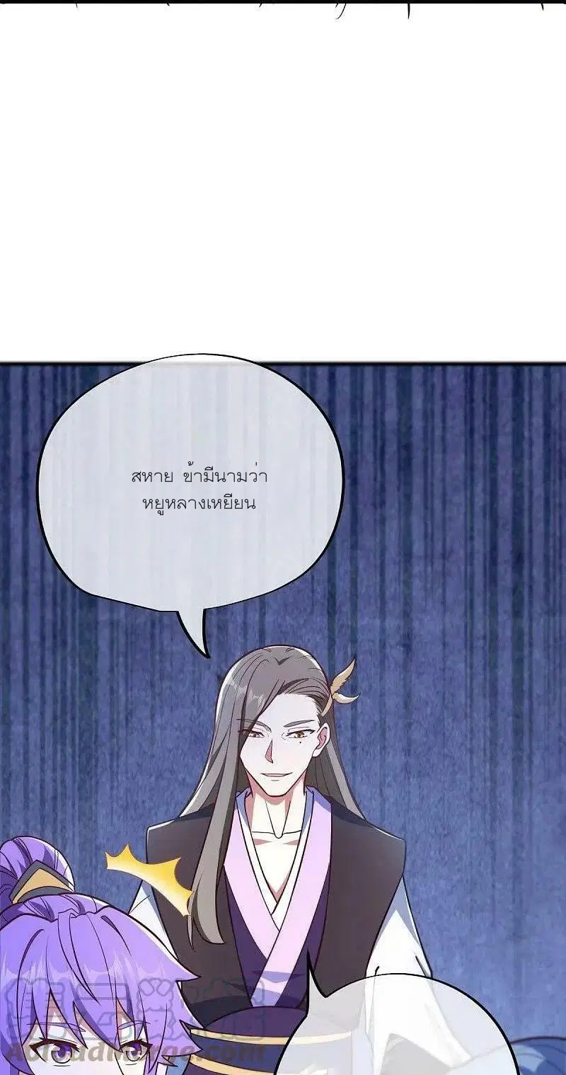 Peerless Battle Spirit ตอนที่ 474 หน้า 43