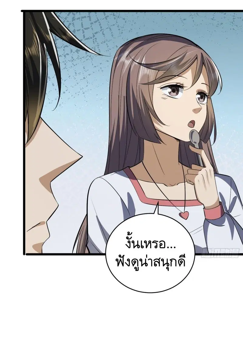 The First Order ตอนที่ 188 หน้า 23