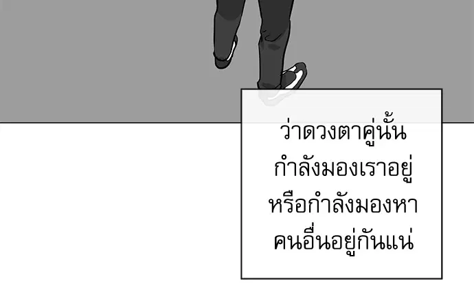 Red Candy – ปฏิบัติการชิงหัวใจ ตอนที่ 78 หน้า 61