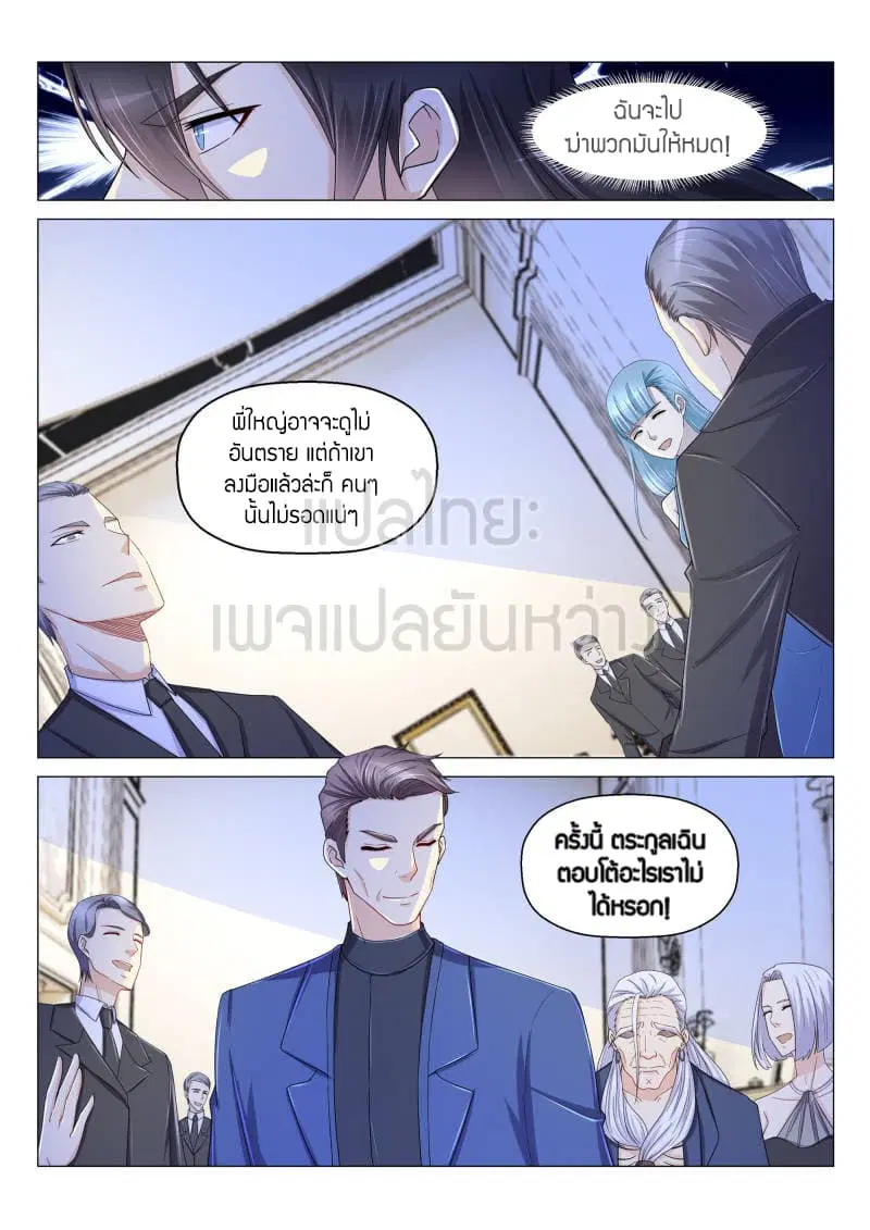 Rebirth Of The Urban Immortal Cultivator ตอนที่ 155 หน้า 4