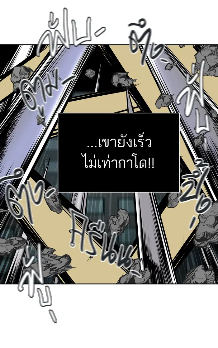 Tower of God ตอนที่ 460 หน้า 62