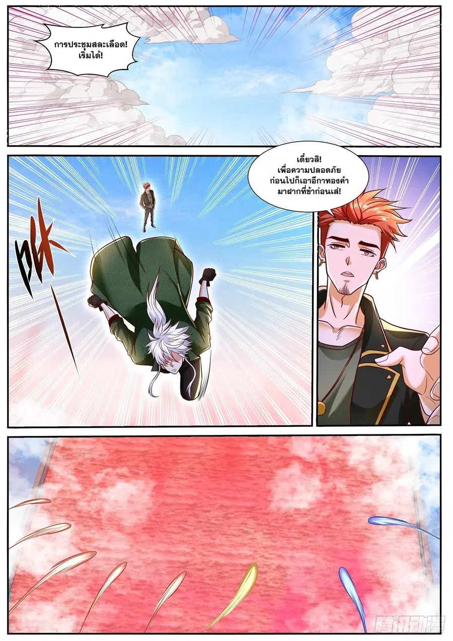 Rebirth Of The Urban Immortal Cultivator ตอนที่ 784 หน้า 10