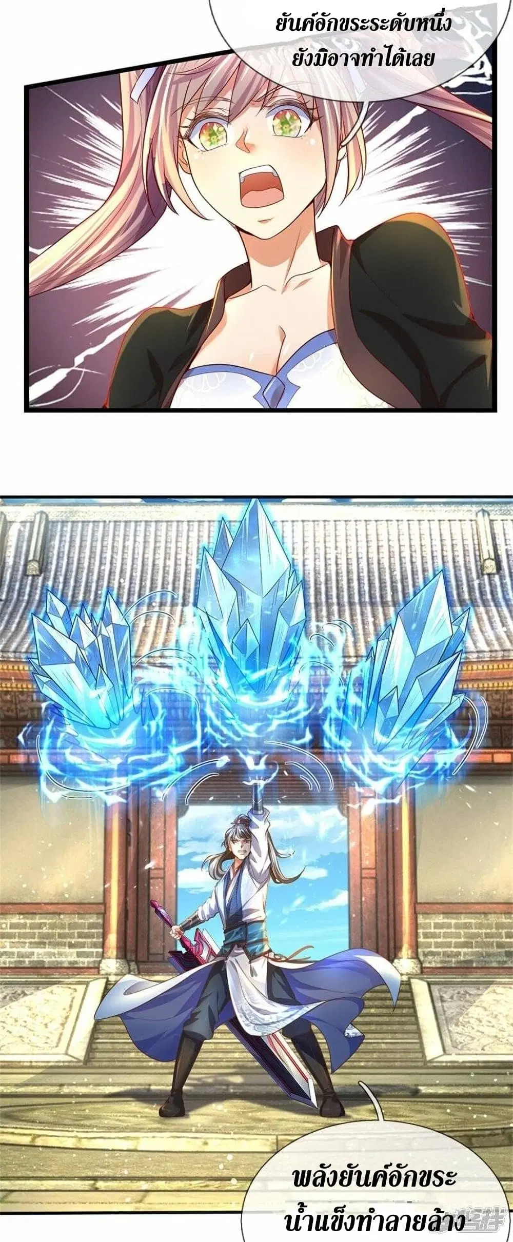 Sky Sword God ตอนที่ 508 หน้า 6