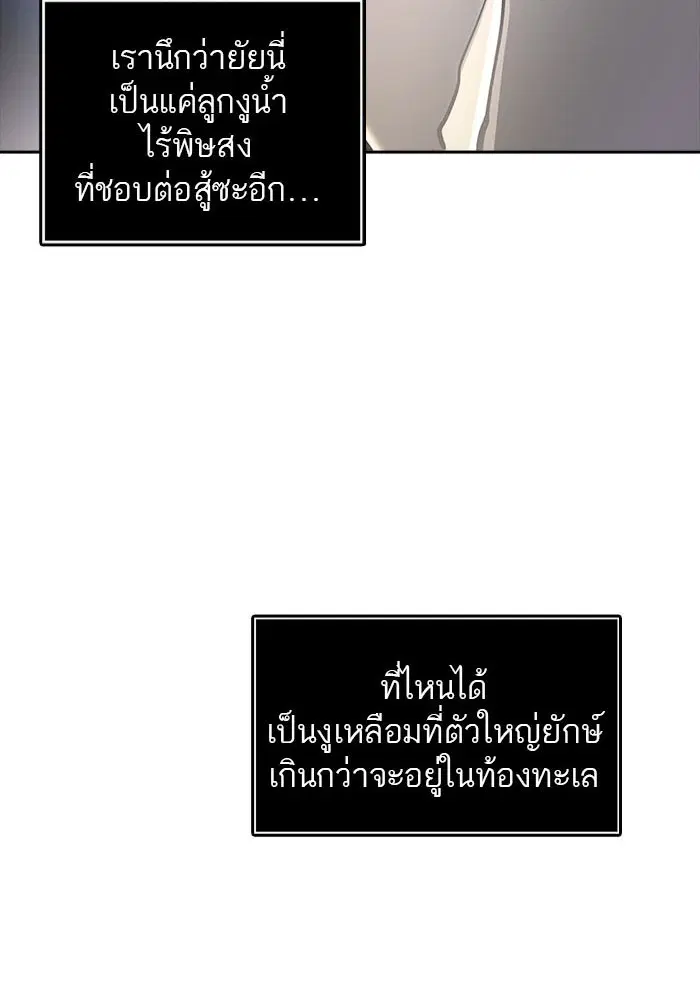 Tower of God ตอนที่ 517 หน้า 9
