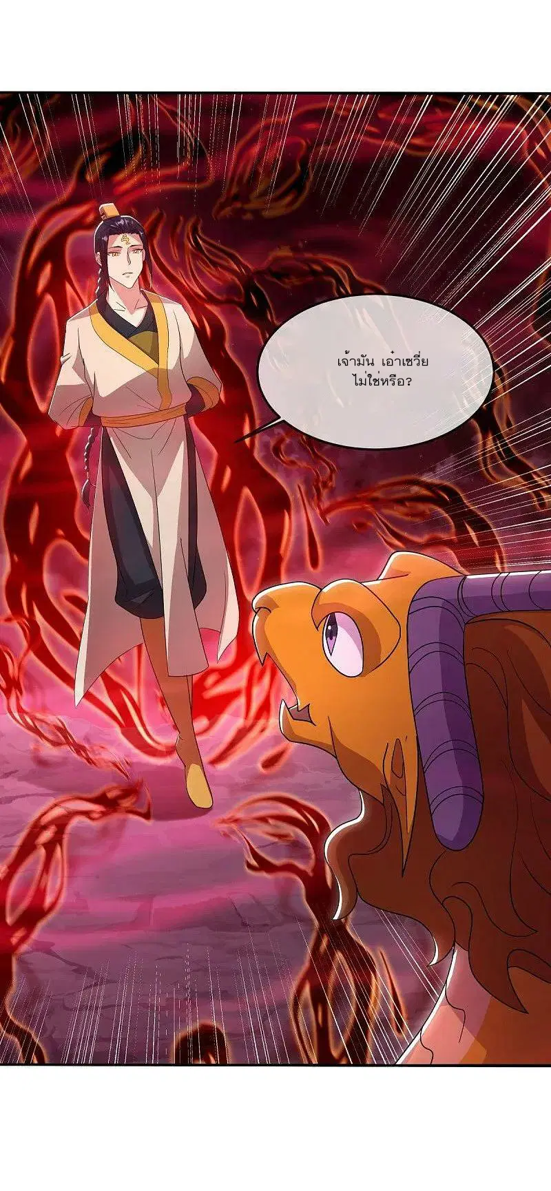 Peerless Battle Spirit ตอนที่ 552 หน้า 47