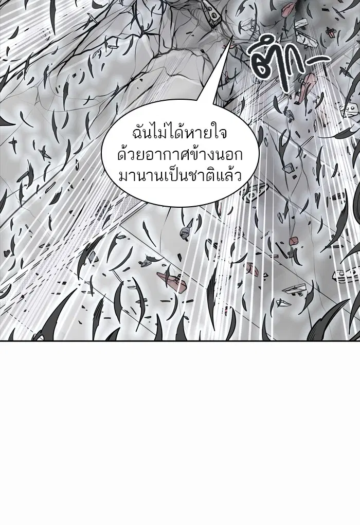 Tower of God ตอนที่ 436 หน้า 116