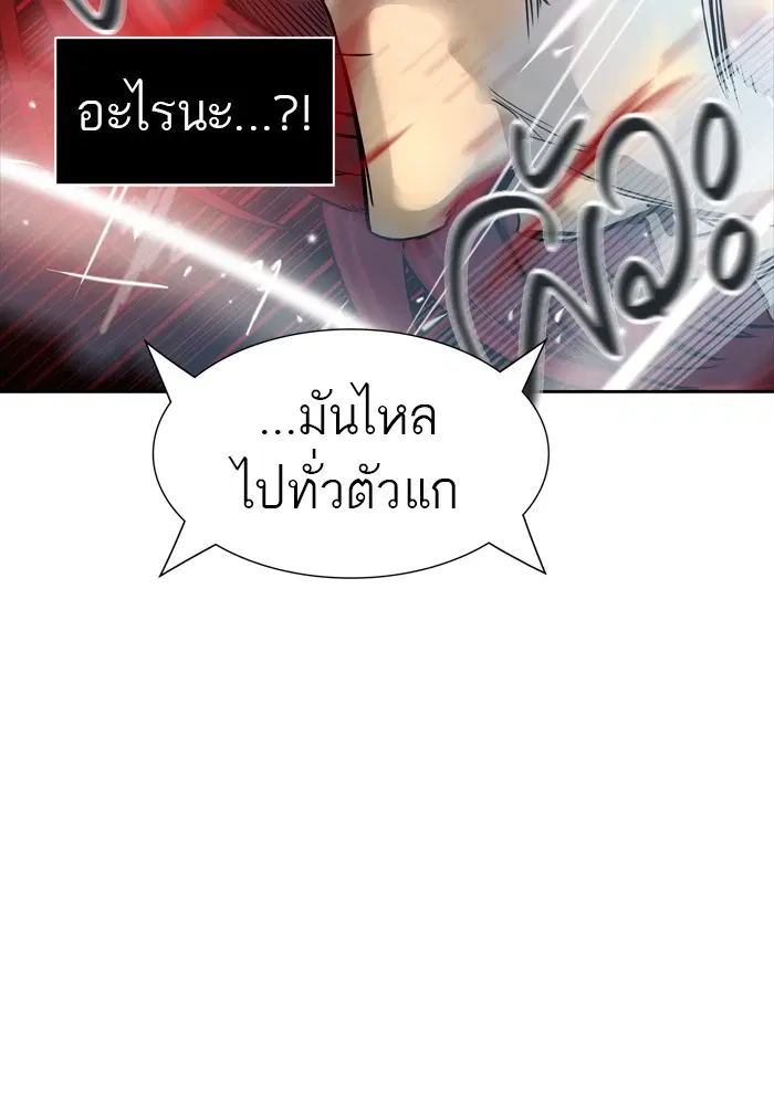 Tower of God ตอนที่ 453 หน้า 11