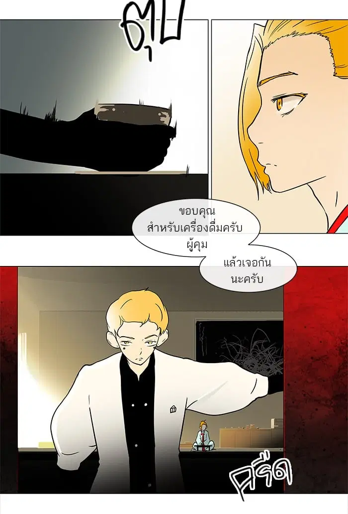 Tower of God ตอนที่ 27 หน้า 40
