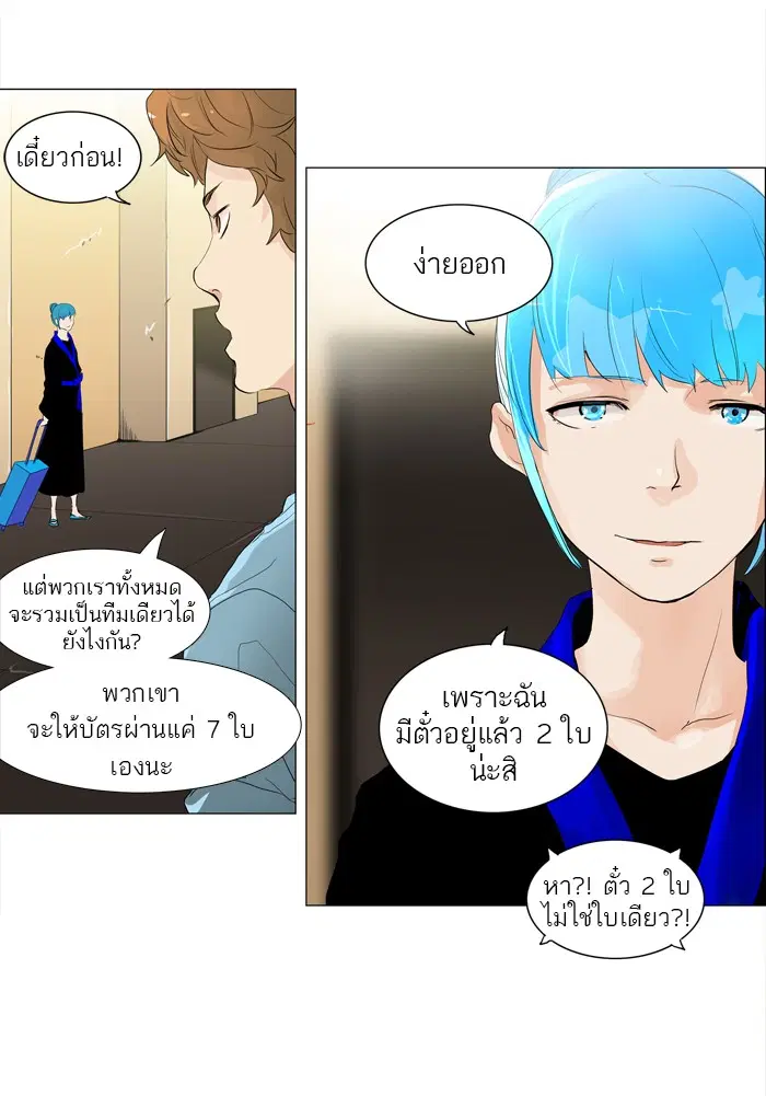 Tower of God ตอนที่ 204 หน้า 12