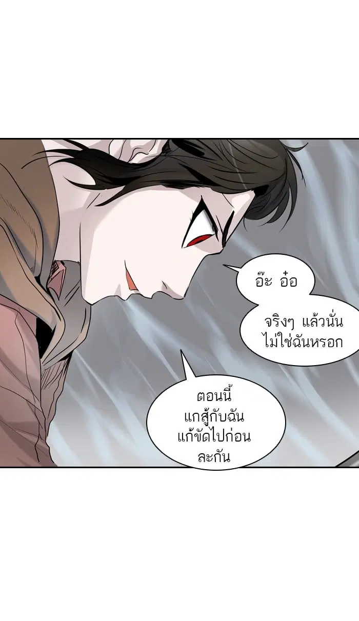 Tower of God ตอนที่ 330 หน้า 19