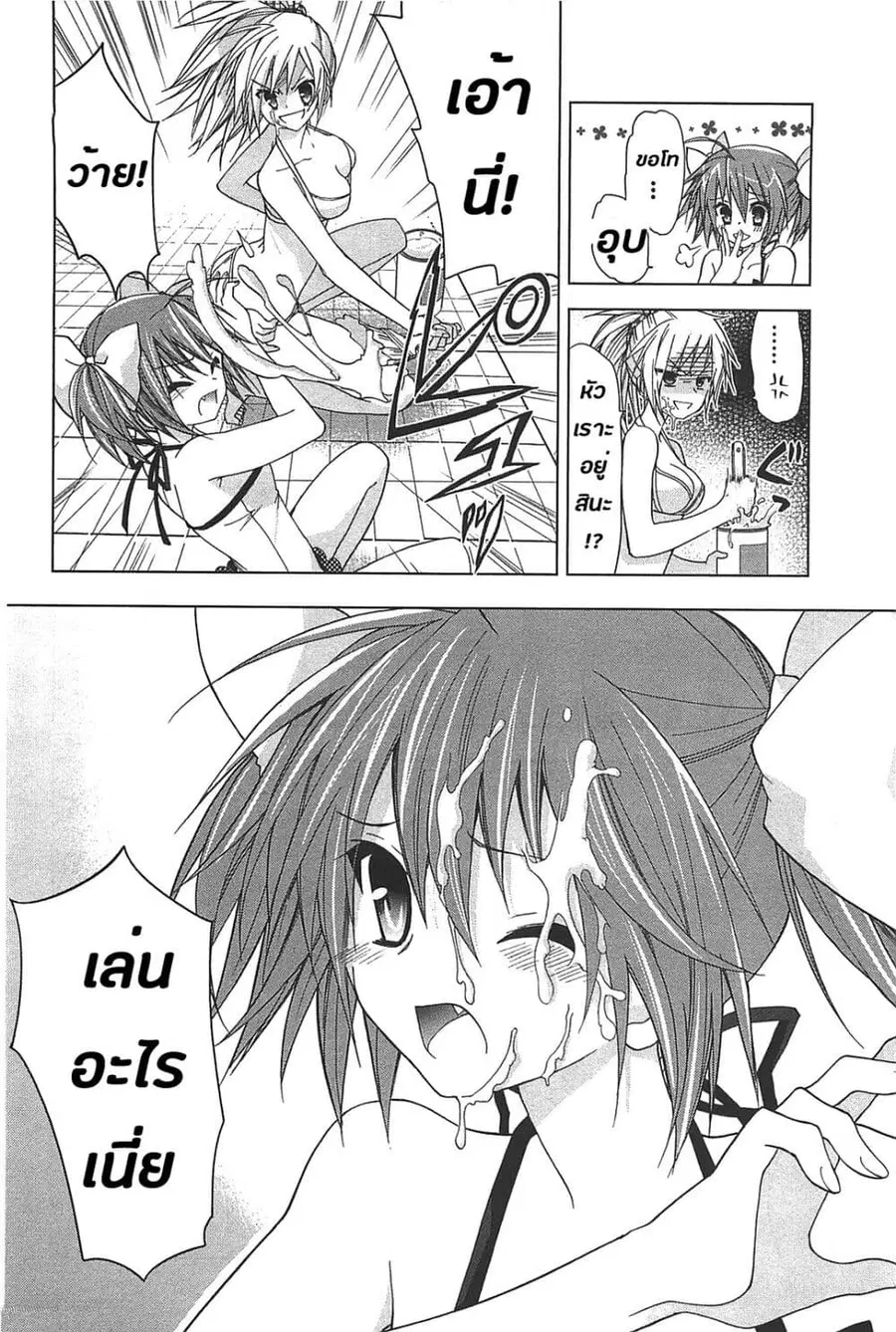 Hidan no Aria AA ตอนที่ 14 หน้า 32