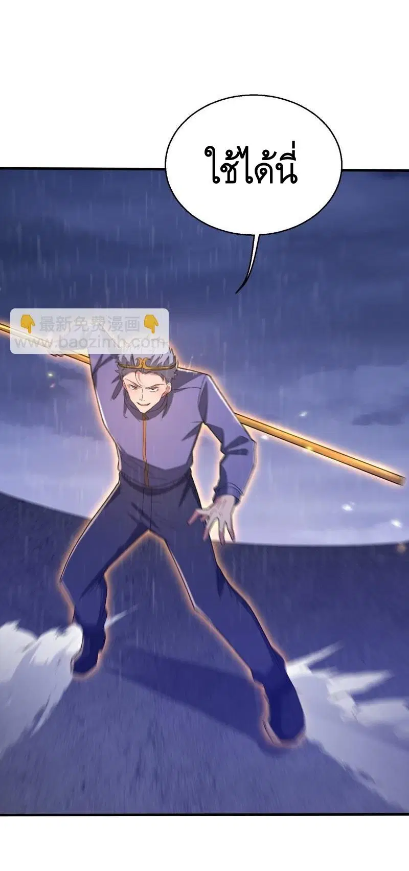 The First Order ตอนที่ 391 หน้า 5
