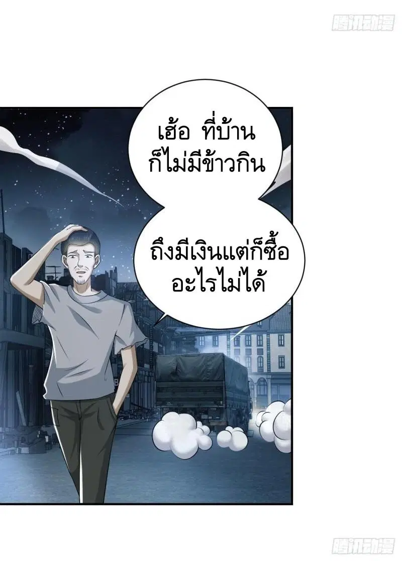 The First Order ตอนที่ 134 หน้า 22