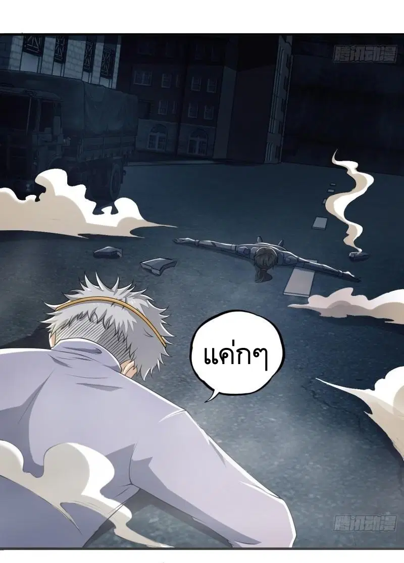The First Order ตอนที่ 136 หน้า 46