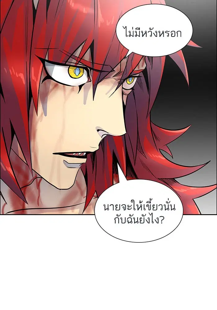 Tower of God ตอนที่ 501 หน้า 143
