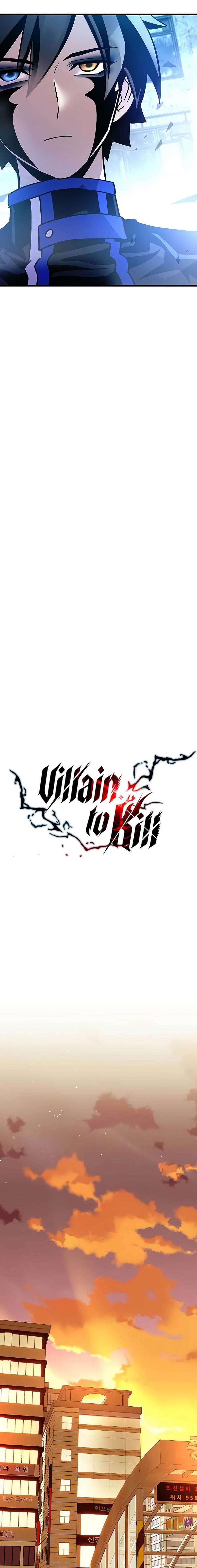Villain to Kill ตอนที่ 151 หน้า 11