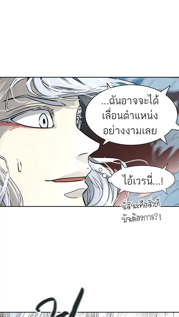 Tower of God ตอนที่ 461 หน้า 66