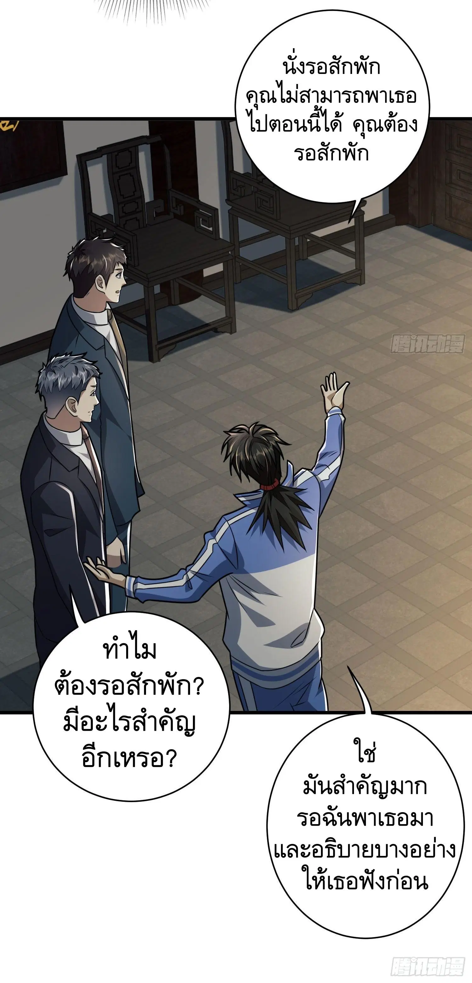 The First Order ตอนที่ 85 หน้า 13