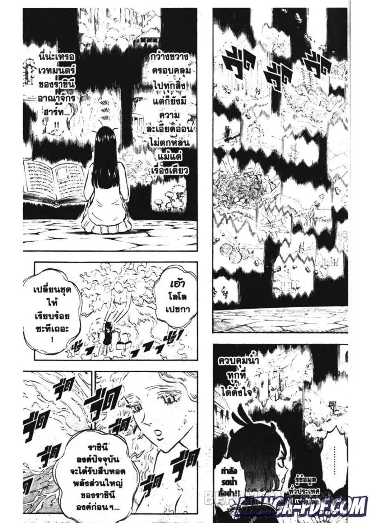 Black Clover ตอนที่ 227 หน้า 11