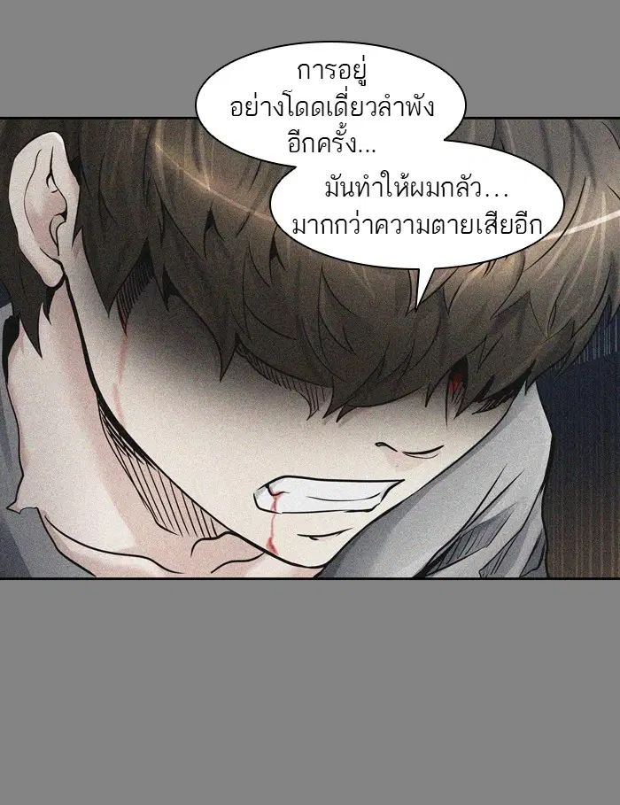 Tower of God ตอนที่ 412 หน้า 10