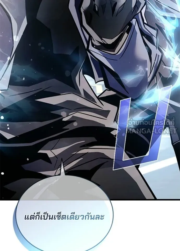 Villain to Kill ตอนที่ 210 หน้า 134