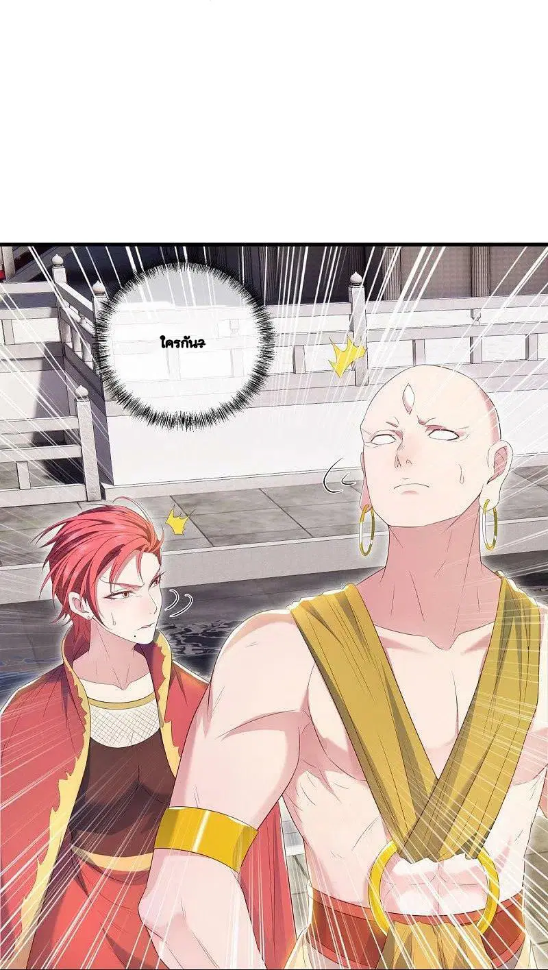 Peerless Battle Spirit ตอนที่ 490 หน้า 35