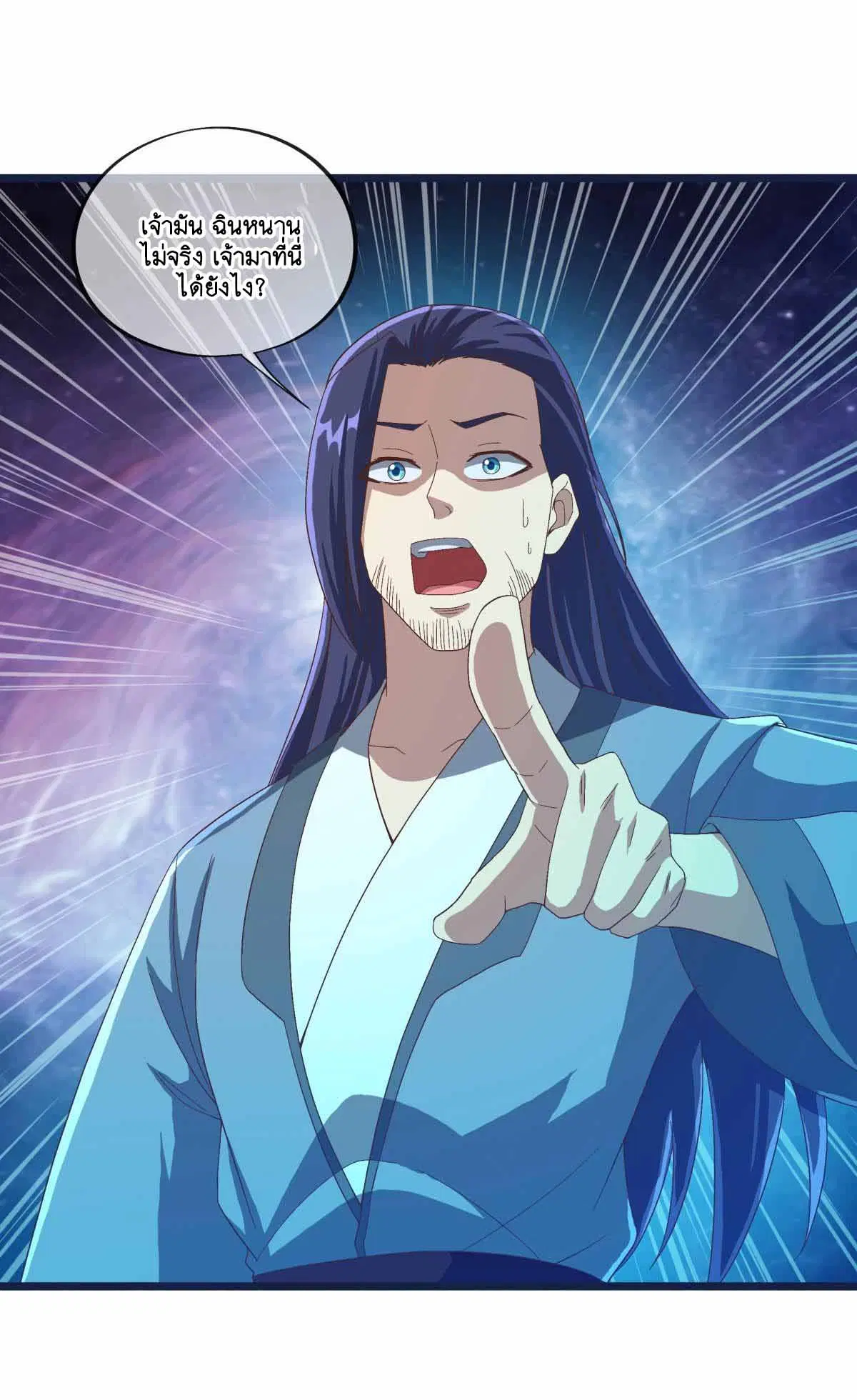 Peerless Battle Spirit ตอนที่ 681 หน้า 22