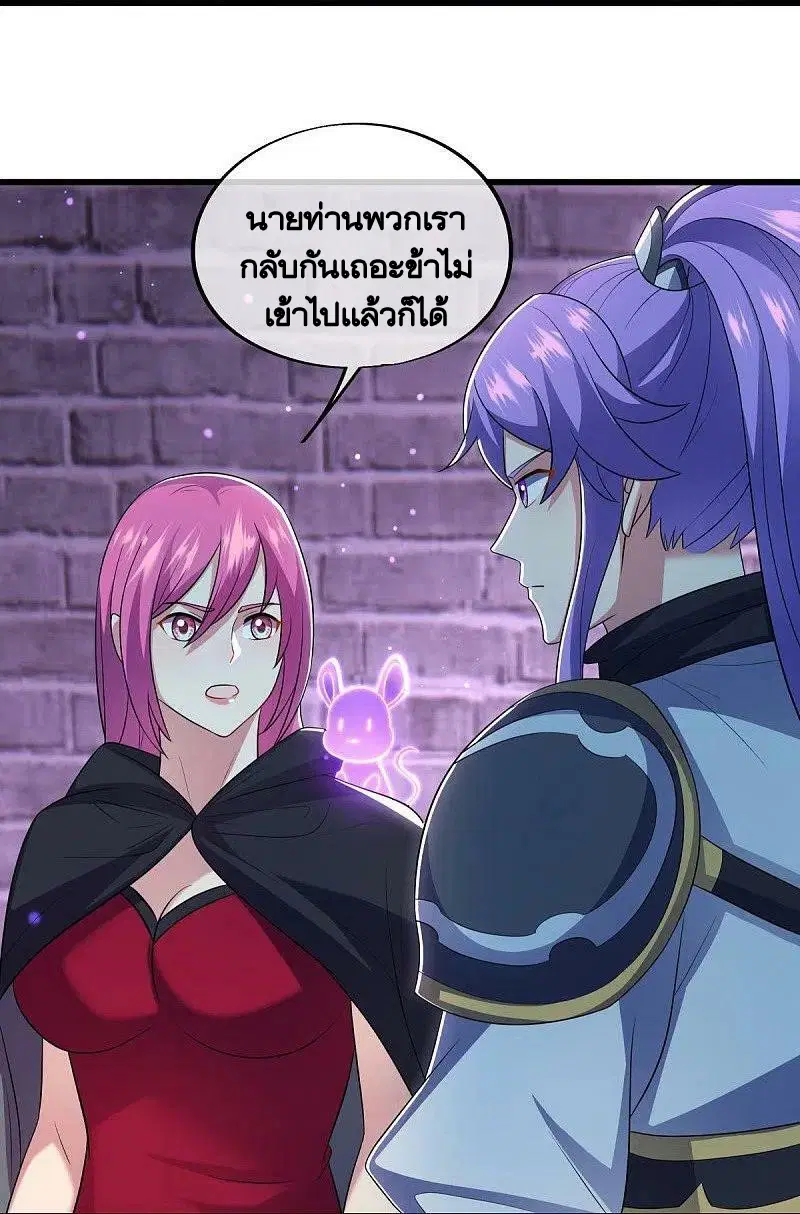 Peerless Battle Spirit ตอนที่ 487 หน้า 29