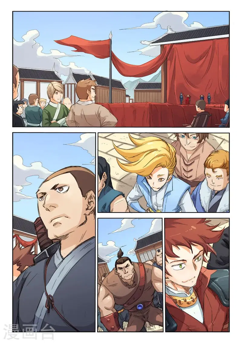 Star Martial God Techniquer ตอนที่ 94 หน้า 1