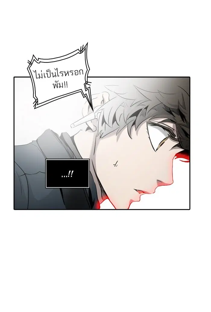 Tower of God ตอนที่ 334 หน้า 8