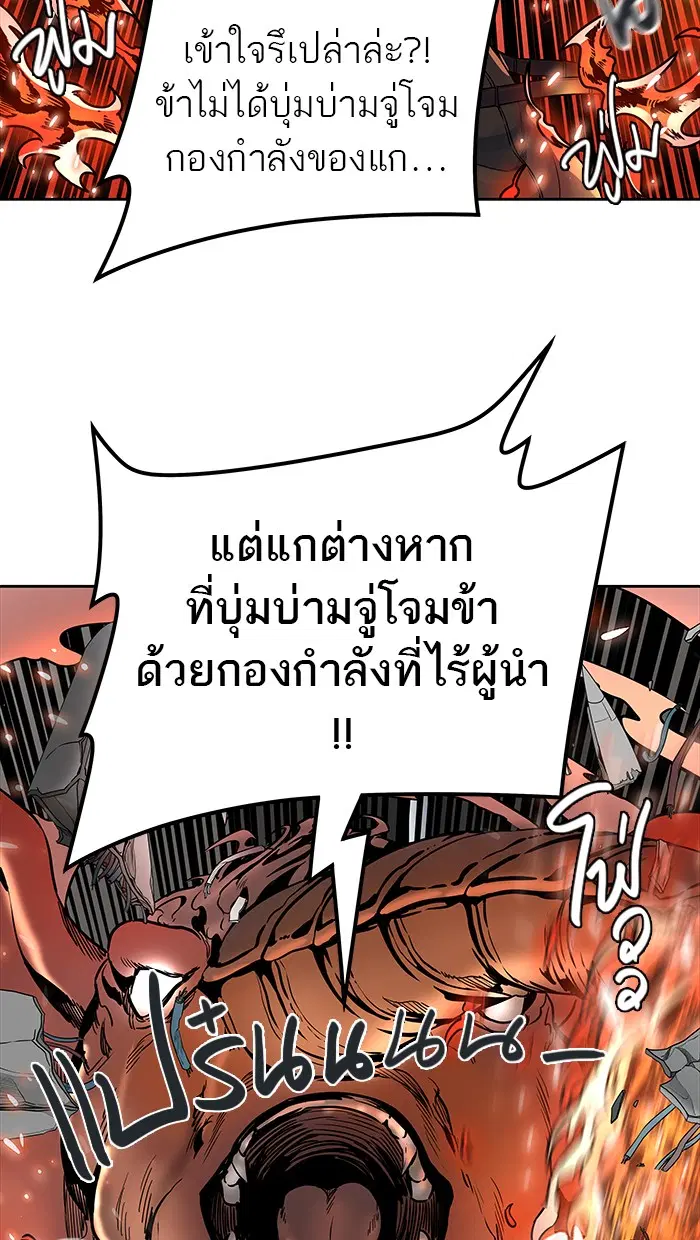 Tower of God ตอนที่ 473 หน้า 82