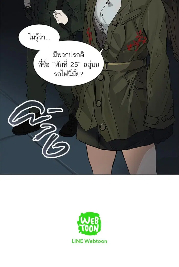 Tower of God ตอนที่ 250 หน้า 51