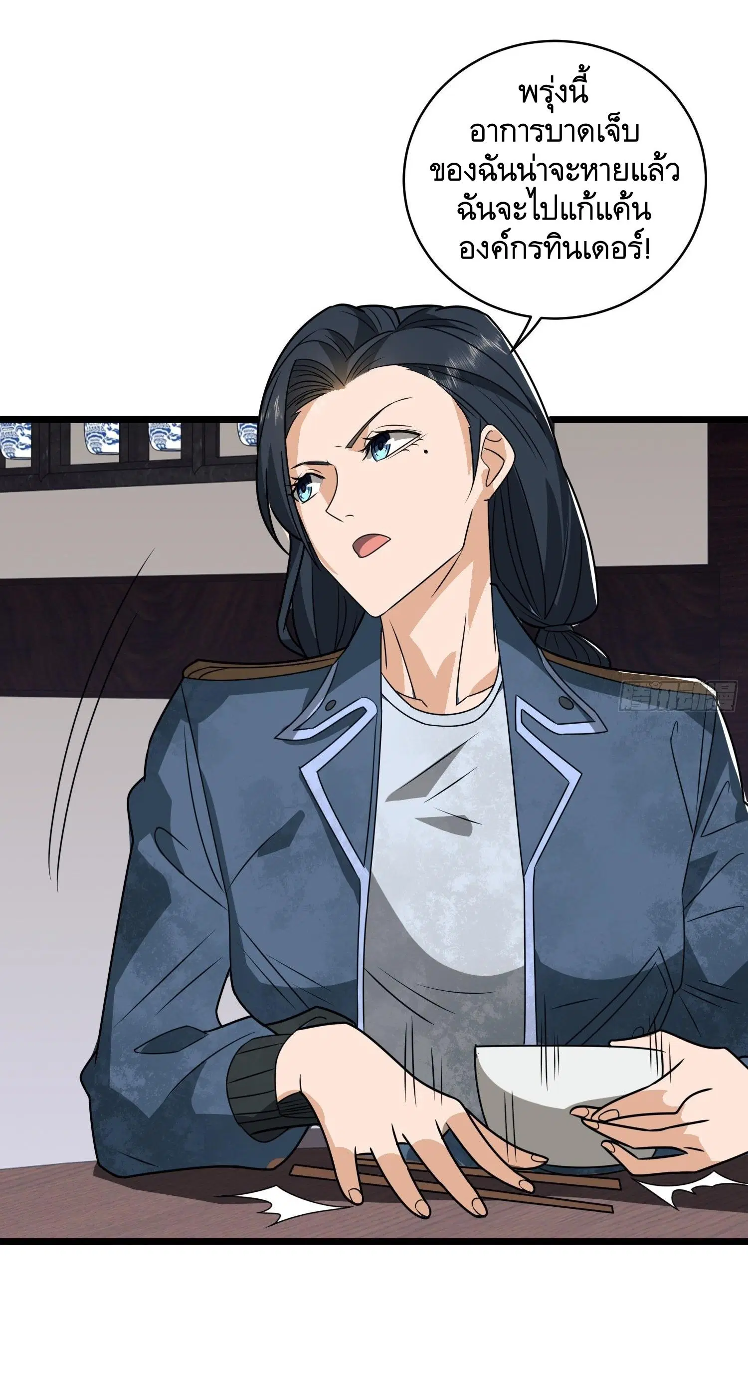 The First Order ตอนที่ 76 หน้า 8
