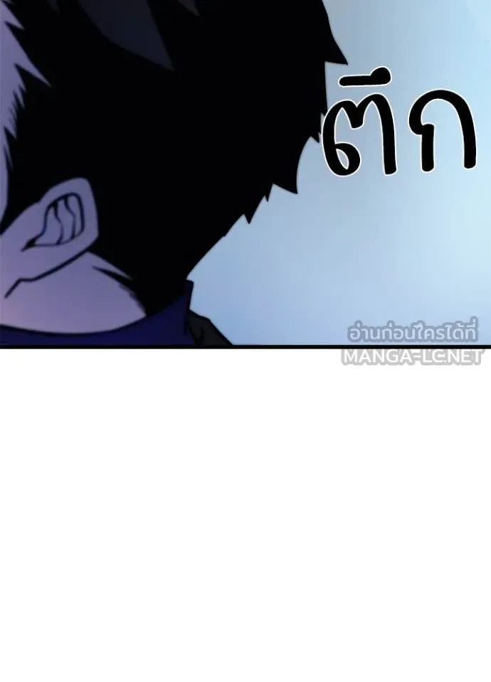 Villain to Kill ตอนที่ 195 หน้า 107