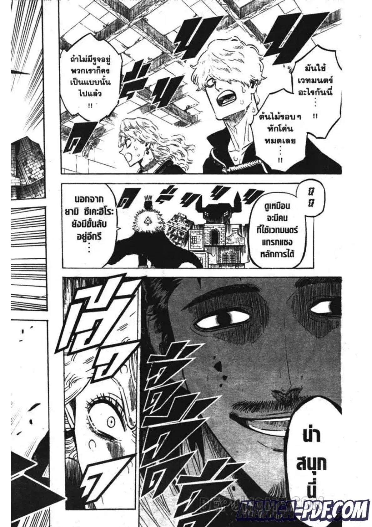 Black Clover ตอนที่ 240 หน้า 14